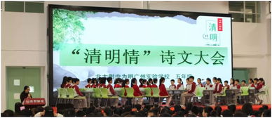 北大附中為明廣州實驗學校小學部2019年招生指南