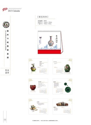 供應個性臺歷,創(chuàng)意臺歷,商務臺歷掛歷_辦公、文教_世界工廠網(wǎng)中國產(chǎn)品信息庫