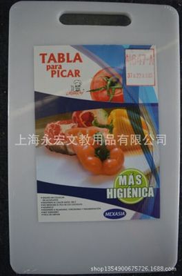 多功能切菜器 【廠家直銷】供應環(huán)保塑料菜板。防滑塑料菜板,砧板。圖片|多功能切菜器 【廠家直銷】供應環(huán)保塑料菜板。防滑塑料菜板,砧板。產(chǎn)品圖片由上海永宏文教用品公司生產(chǎn)提供-