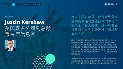 洞察未來 德勤2021年技術(shù)趨勢報(bào)告與咨詢價(jià)值解析