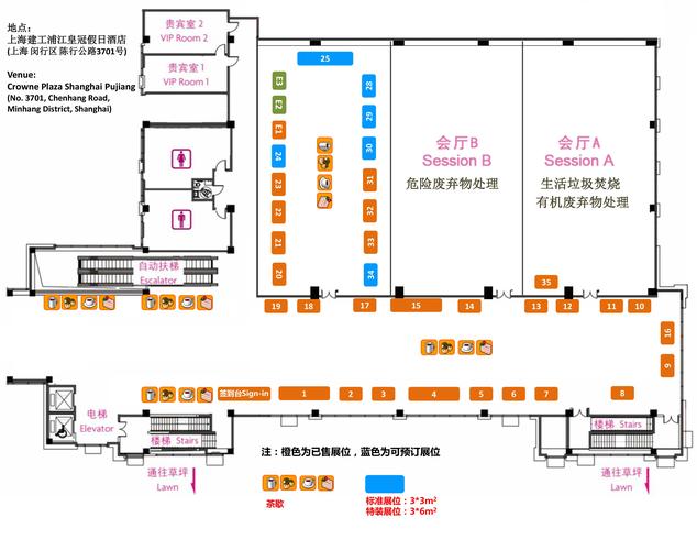ISWMS固危廢年度盛會 第三屆國際固體廢棄物峰會與您11月相約上海，聚焦電子廢棄物處理項目開發(fā)