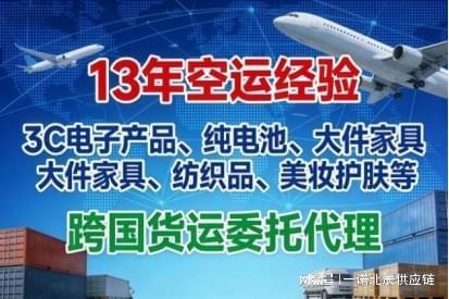 深圳市一諾北辰供應(yīng)鏈歐洲專線物流服務(wù)全解析與選擇指南